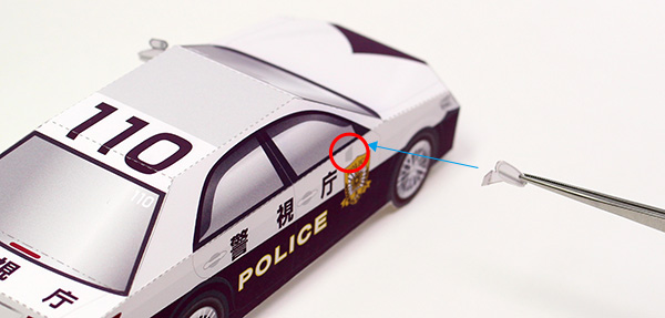 パトカー 組立ステップ10