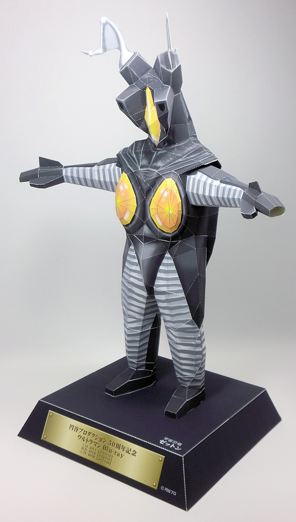 宇宙恐竜ゼットン ペーパークラフト 斜め