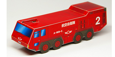 大型破壊機救難消防車「A-MB-3」