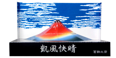 富士山世界遺産登録記念　葛飾北斎　冨嶽三十六景　凱風快晴（赤富士）