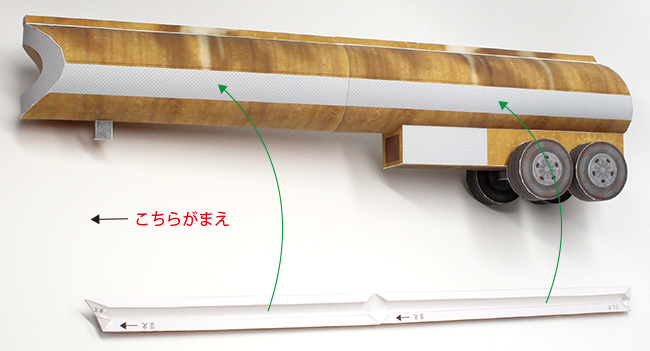 タンク左側面への取り付け