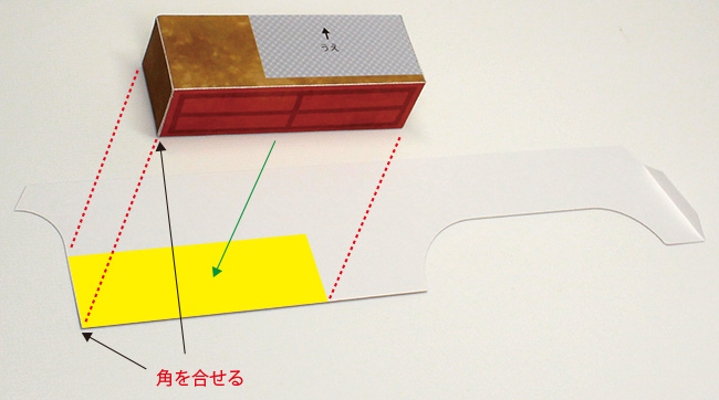 部品E-12との結合