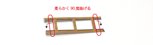 部品E-17、E-18の曲げ加工