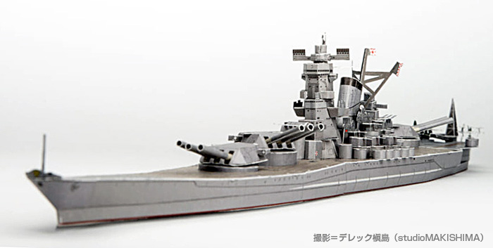 雑誌「歴史群像」2021年８月号付録「戦艦大和1/700スケール